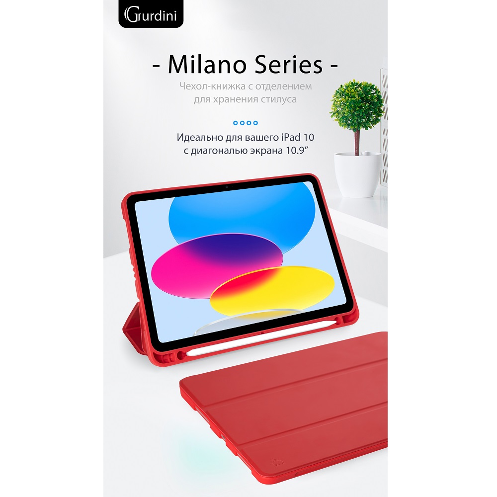 Чехол-книжка Gurdini Milano Series (pen slot) для iPad 10.9 (2022)/11 (2025 A16) Red