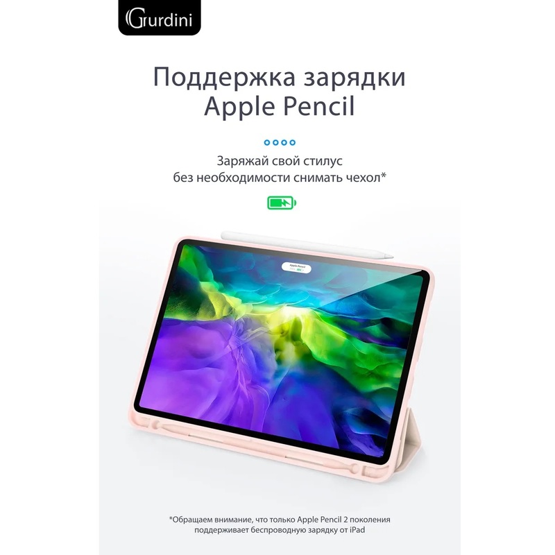 Чехол-книжка Gurdini Milano Series (pen slot) для iPad Pro 12.9 (2020-2022) Pink Sand