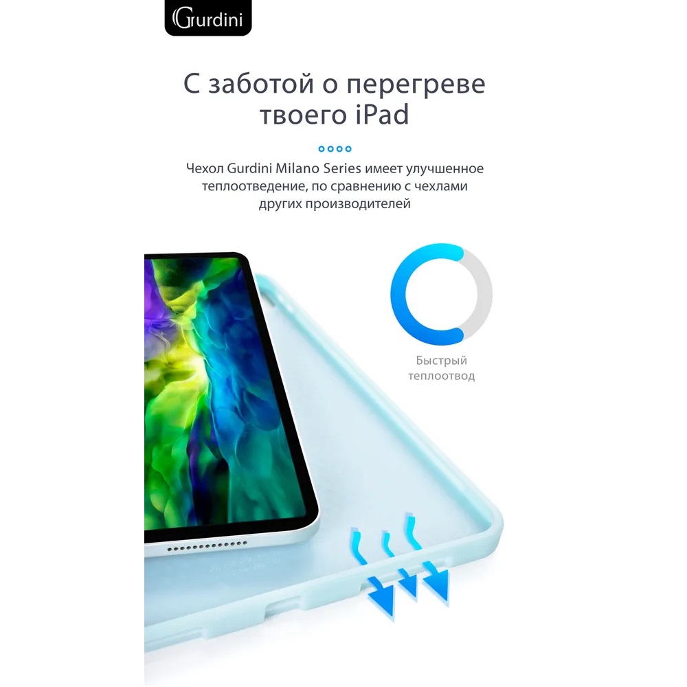 Чехол-книжка Gurdini Milano Series (pen slot) для iPad Pro 12.9 (2020-2022) Cloud Blue
