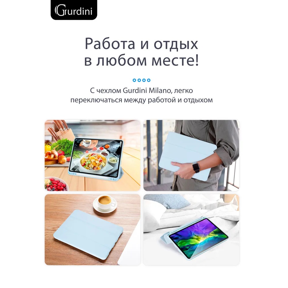 Чехол-книжка Gurdini Milano Series (pen slot) для iPad Pro 12.9 (2020-2022) Cloud Blue