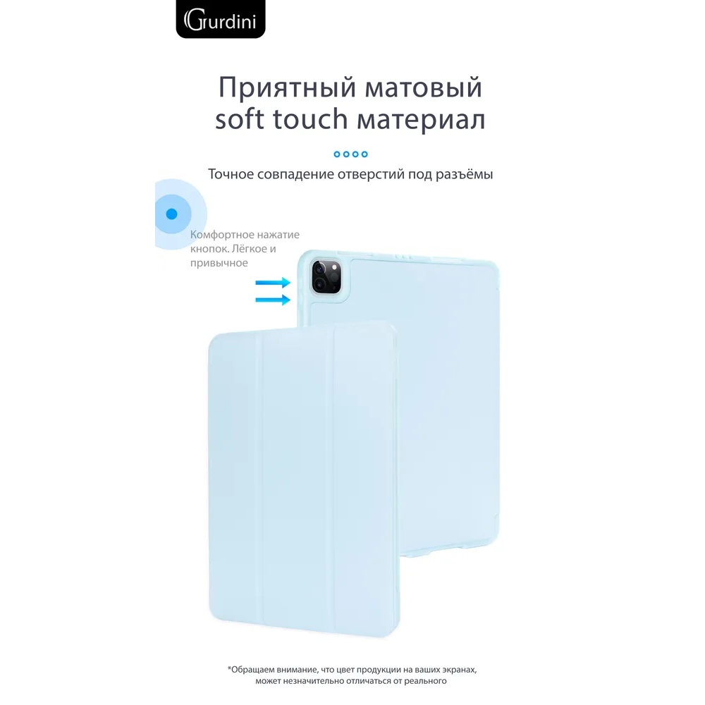Чехол-книжка Gurdini Milano Series (pen slot) для iPad Pro 12.9 (2020-2022) Cloud Blue
