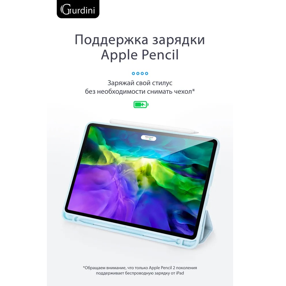 Чехол-книжка Gurdini Milano Series (pen slot) для iPad Pro 12.9 (2020-2022) Cloud Blue