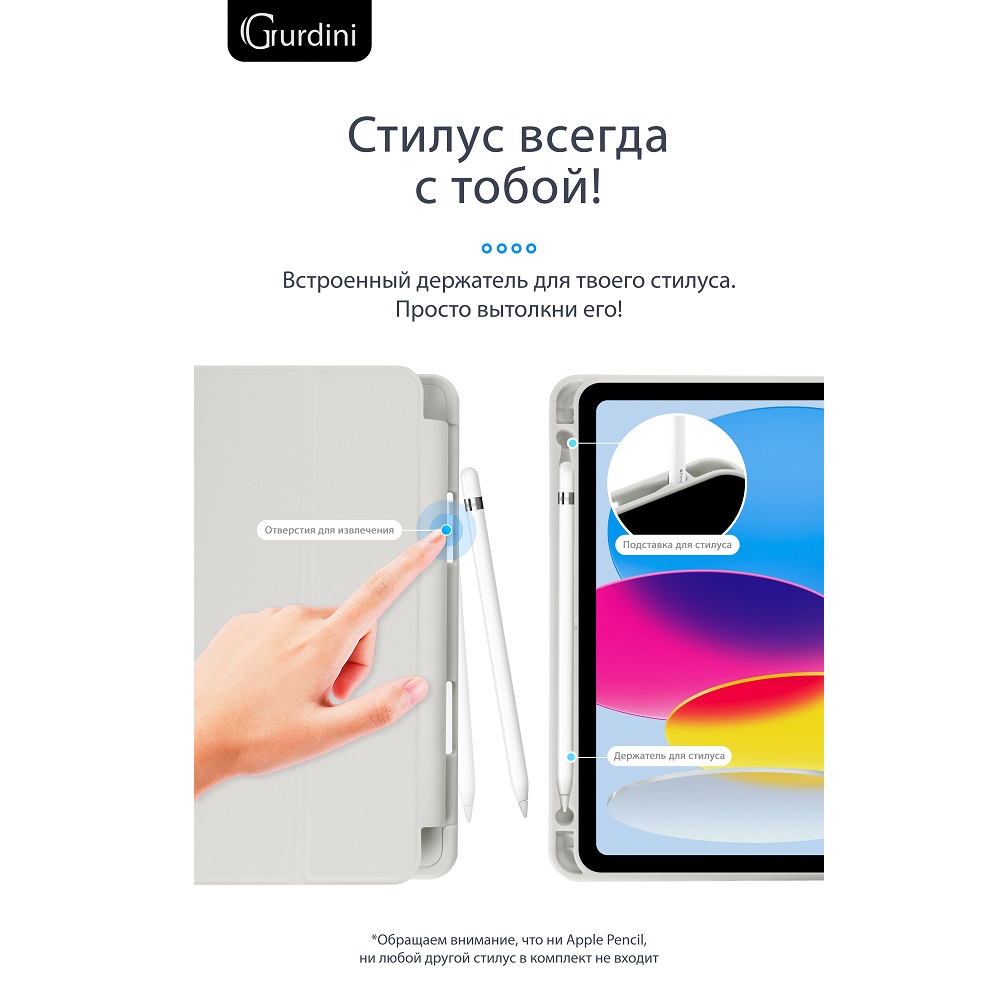 Чехол-книжка Gurdini Milano Series (pen slot) для iPad 10.9 (2022)/11 (2025 A16) Stone