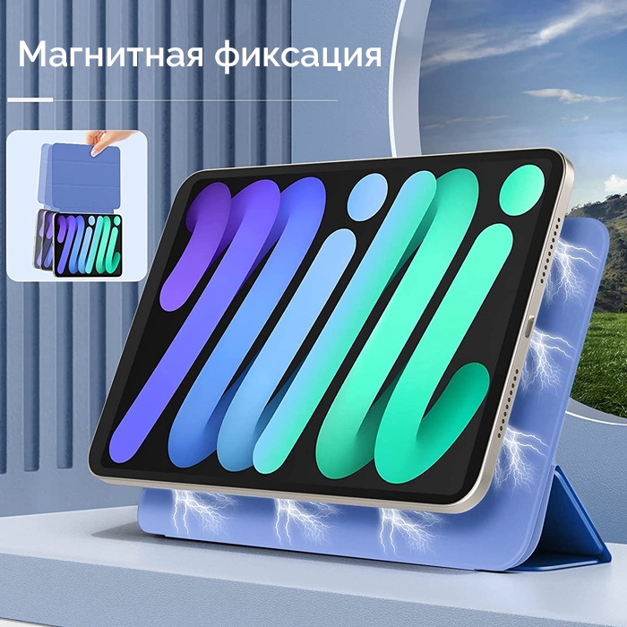 Чехол Gurdini Magnet Smart для iPad mini 6 (2021)/iPad Mini 7 (2024) Sky Blue