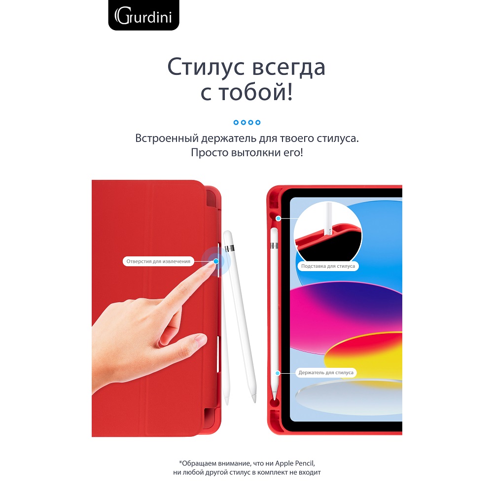 Чехол-книжка Gurdini Milano Series (pen slot) для iPad 10.9 (2022)/11 (2025 A16) Red