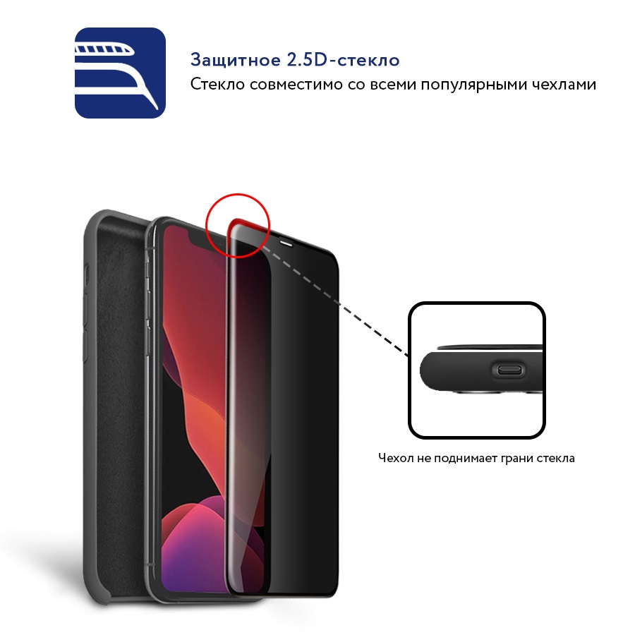 Защитное стекло MOCOll Golden Shield 2.5D Full Cover Black (Приватное) для iPhone Xr/11