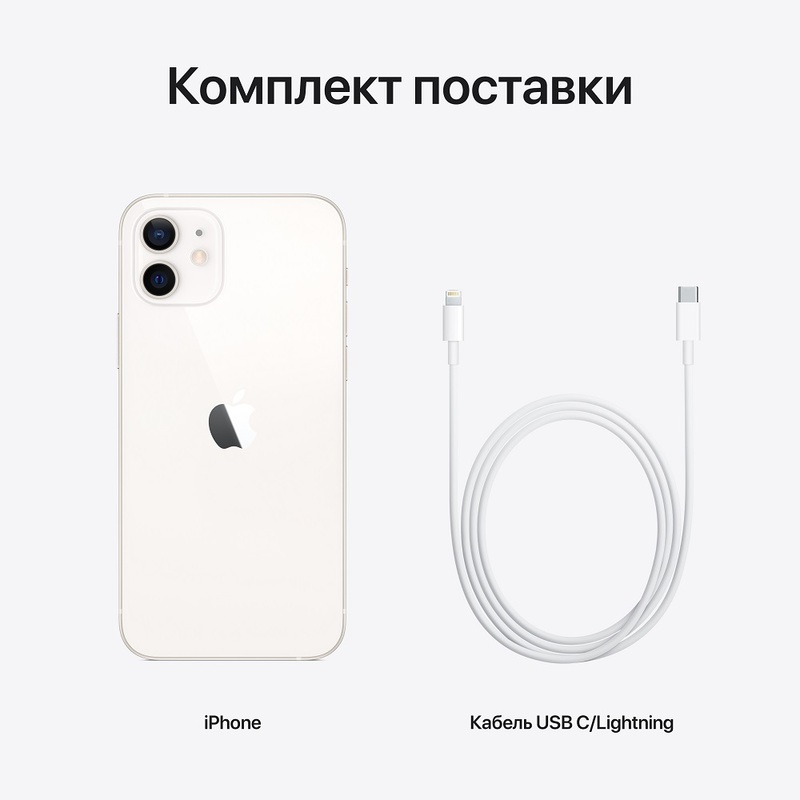 Смартфон Apple iPhone 12 128GB White