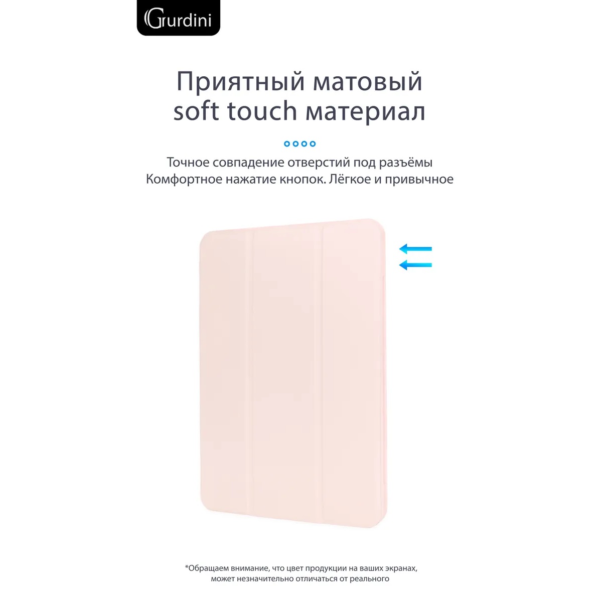 Чехол-книжка Gurdini Milano Series (pen slot) для iPad Air 10.9/11 (2020-2025​) Pink Sand