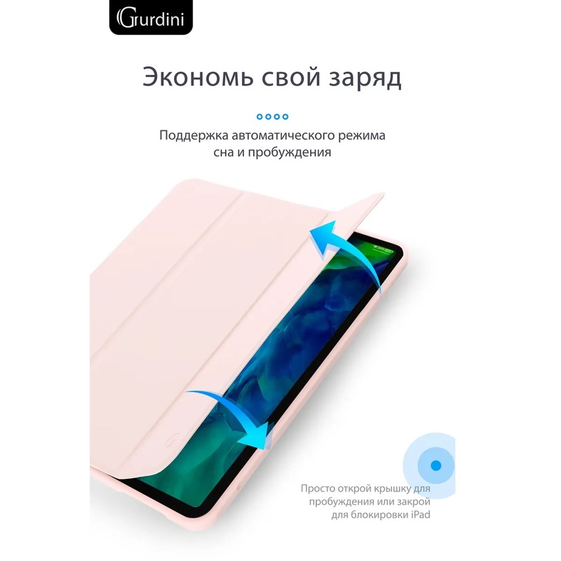 Чехол-книжка Gurdini Milano Series (pen slot) для iPad Pro 12.9 (2020-2022) Pink Sand