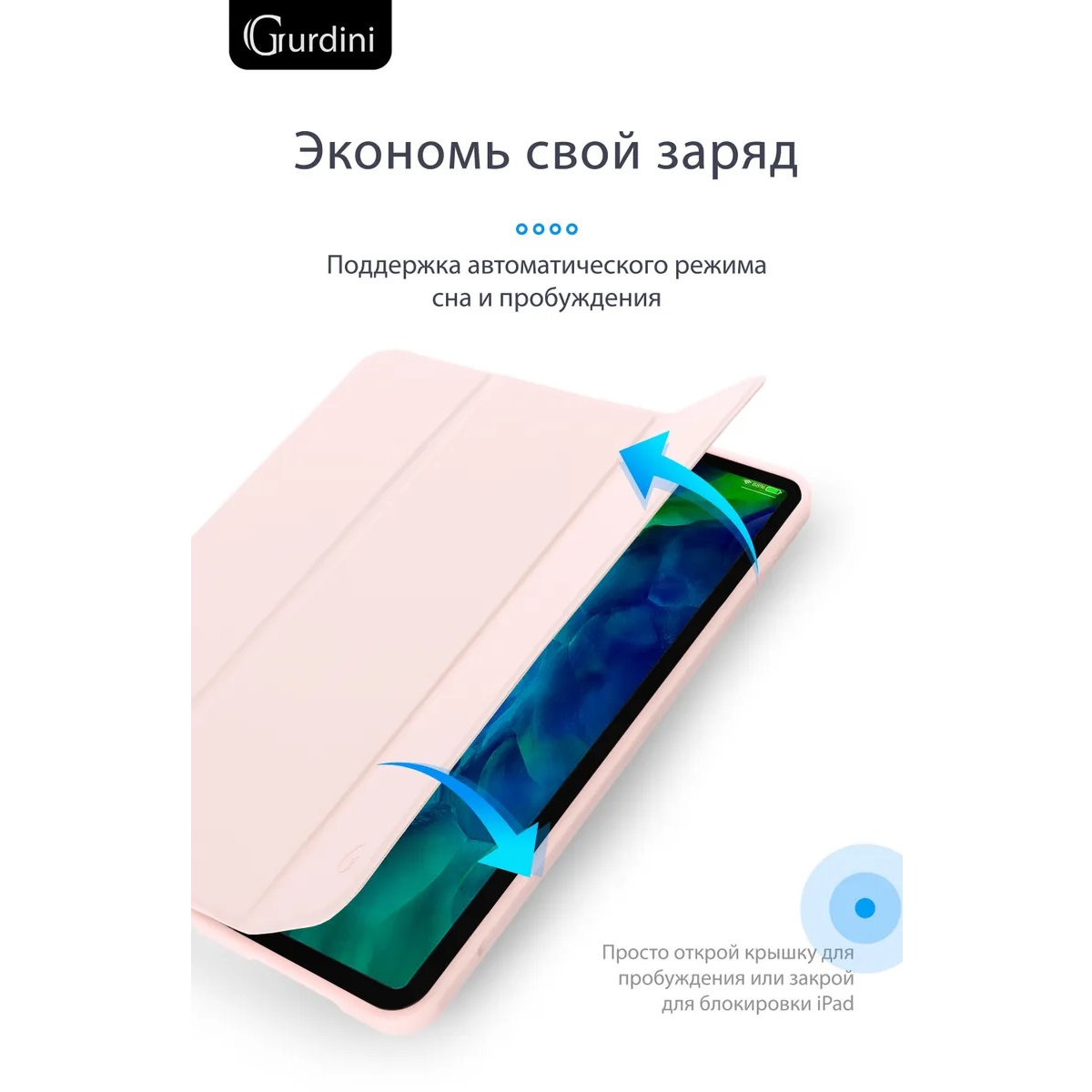 Чехол-книжка Gurdini Milano Series (pen slot) для iPad Air 10.9/11 (2020-2025​) Pink Sand