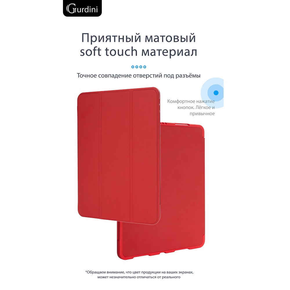 Чехол-книжка Gurdini Milano Series (pen slot) для iPad 10.9 (2022)/11 (2025 A16) Red
