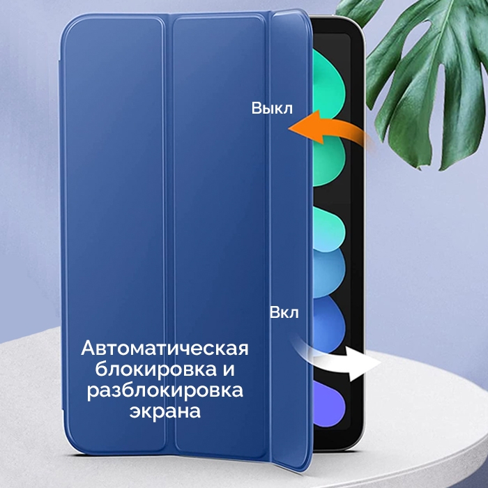 Чехол Gurdini Magnet Smart для iPad mini 6 (2021)/iPad Mini 7 (2024) Sky Blue
