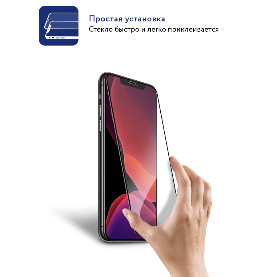 Защитное стекло MOCOll Golden Shield 2.5D Full Cover Black (Приватное) для iPhone Xr/11