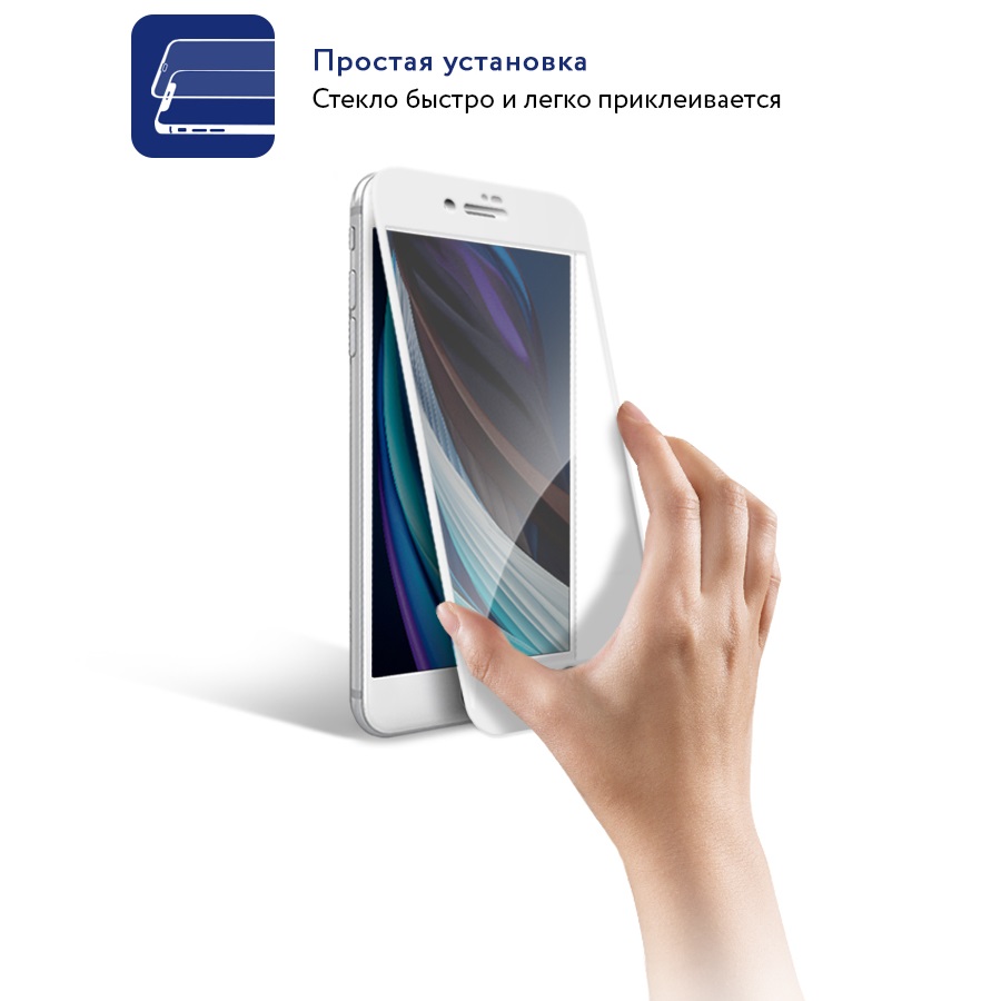 Защитное стекло MOCOll Black Diamond 2.5D Full Cover White для iPhone 7/8/SE (2020)