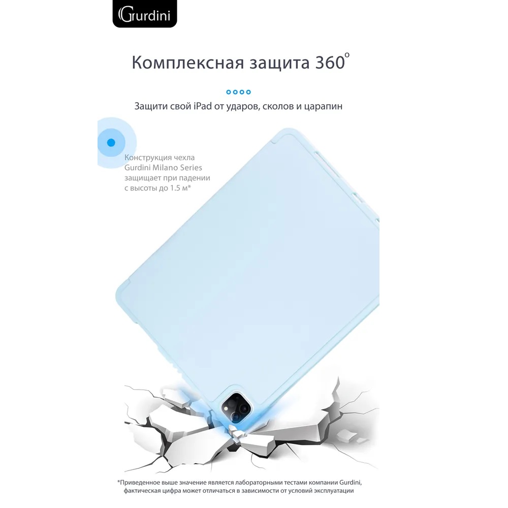 Чехол-книжка Gurdini Milano Series (pen slot) для iPad Pro 12.9 (2020-2022) Cloud Blue
