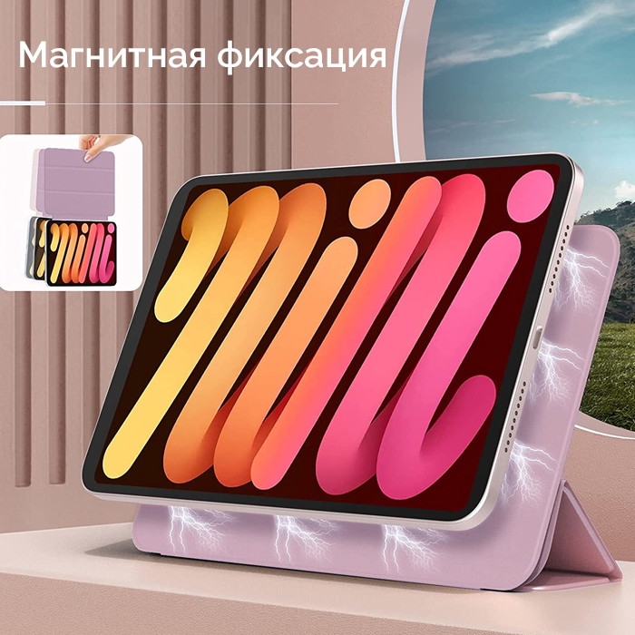 Чехол Gurdini Magnet Smart для iPad mini 6 (2021)/iPad Mini 7 (2024) Pink Sand