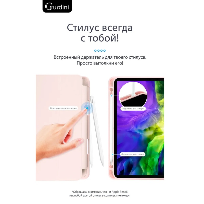 Чехол-книжка Gurdini Milano Series (pen slot) для iPad Pro 12.9 (2020-2022) Pink Sand